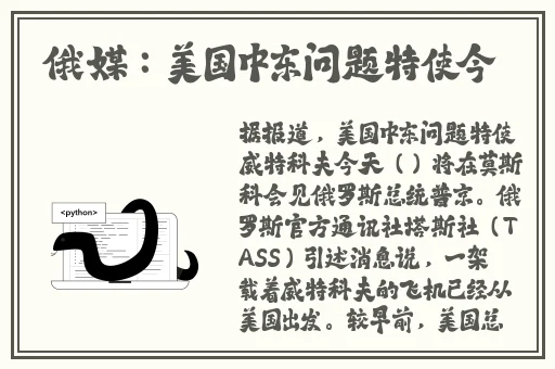 八重神子去内奖励旅行者图片
